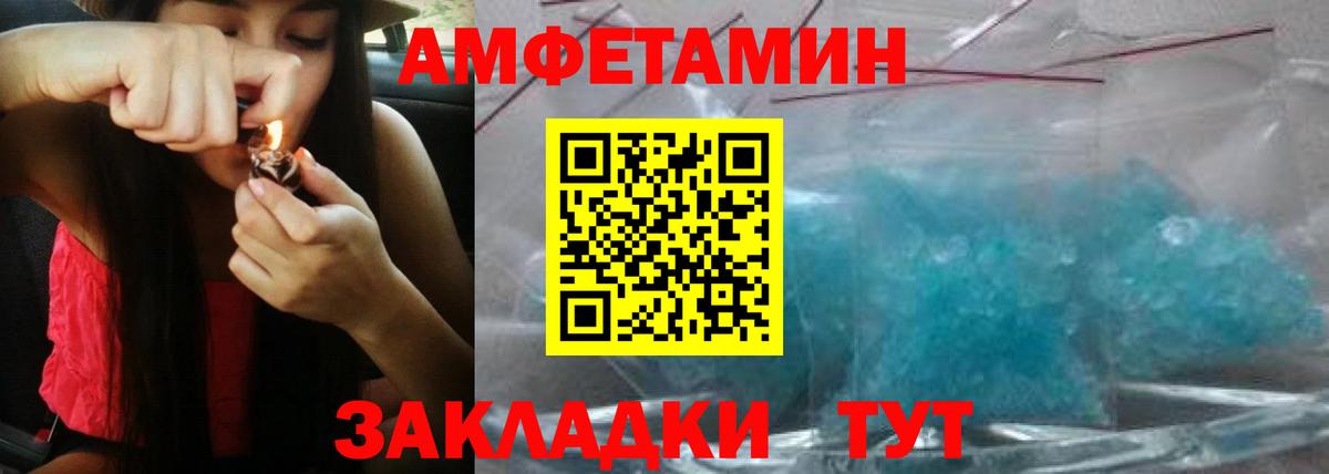 Amphetamine VHQ Камень-на-Оби
