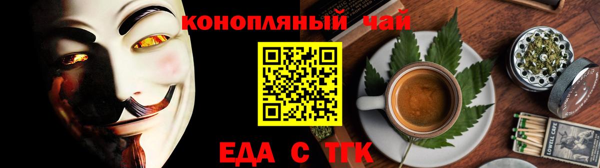 Печенье с ТГК конопля  Вход с VPN  Камень-на-Оби 