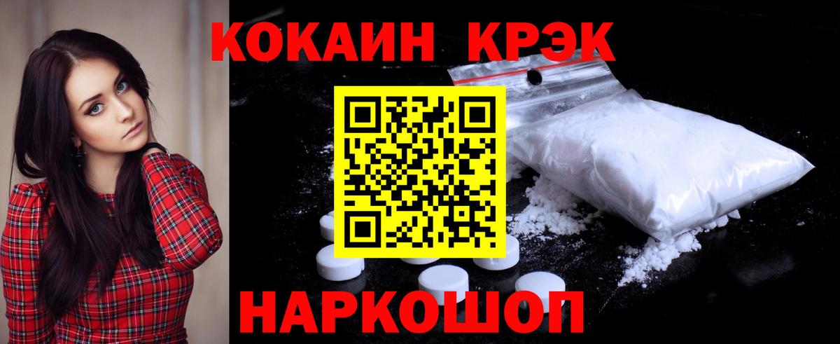 Камень-на-Оби  КОКАИН  Вход с VPN  COCAIN 98%  КОКАИН Columbia 
