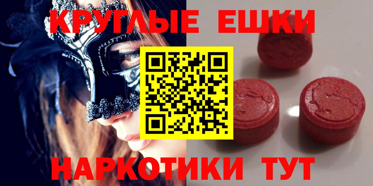 Экстази  Ecstasy XTC  Вход с VPN  Камень-на-Оби 