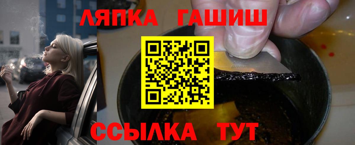 Гашиш гашик  Вход с VPN  Гашиш 40% ТГК  Гашиш  Камень-на-Оби 