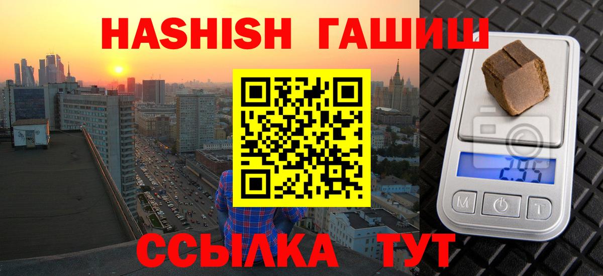 Гашиш гашик Камень-на-Оби