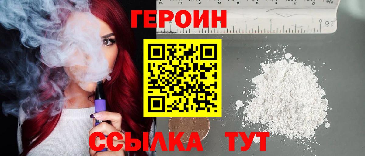 Камень-на-Оби  Героин афганец  Вход с VPN 