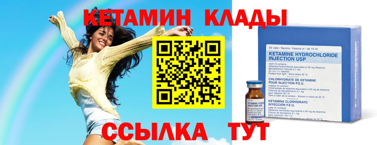 Камень-на-Оби  Кетамин VHQ  Кетамин ketamine  Вход с VPN 