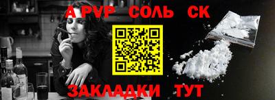 меф Абинск