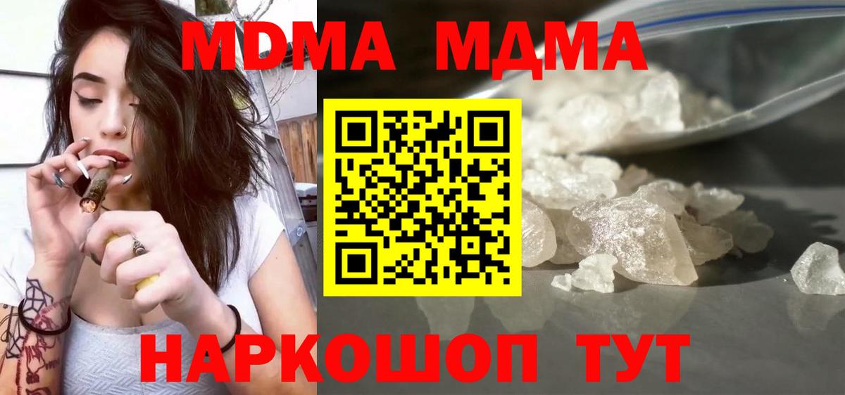 MDMA молли Камень-на-Оби