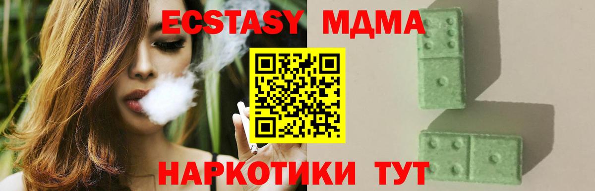 МДМА Molly  МДМА кристаллы  Камень-на-Оби  Вход с VPN 