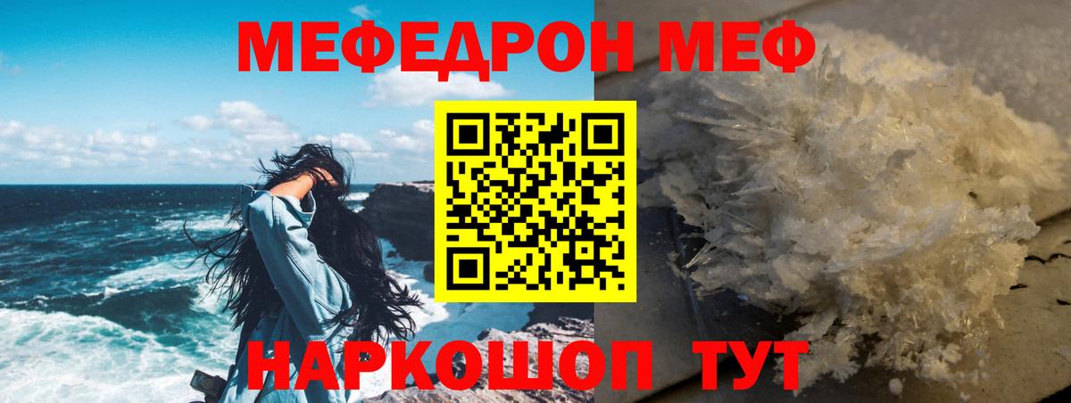 Камень-на-Оби  Мефедрон  Меф VHQ  МЯУ-МЯУ  Вход с VPN  Меф mephedrone 