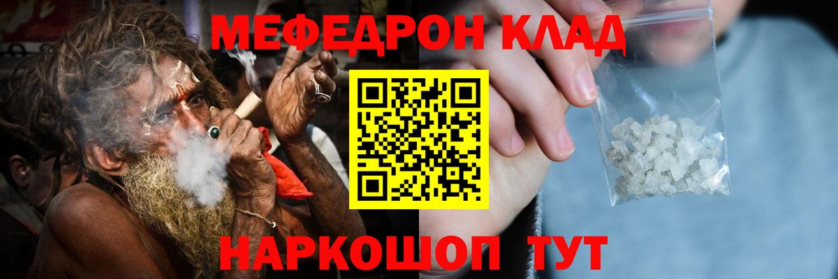 МЕФ мука Камень-на-Оби