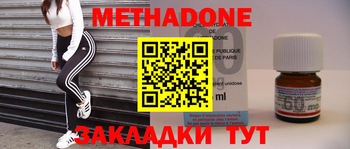 МЕТАДОН VHQ  Вход с VPN  Камень-на-Оби 