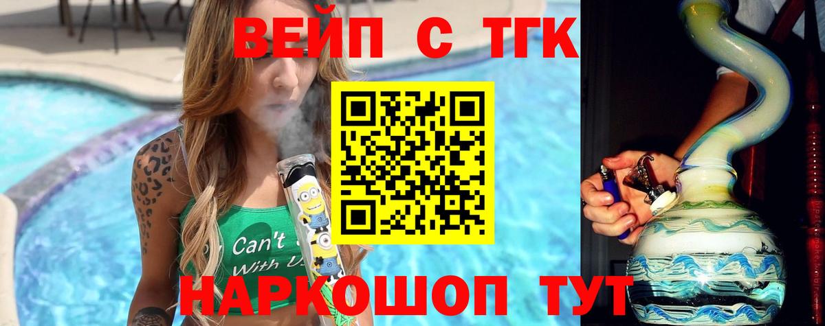 ТГК гашишное масло  ТГК Wax  Вход с VPN  Камень-на-Оби 