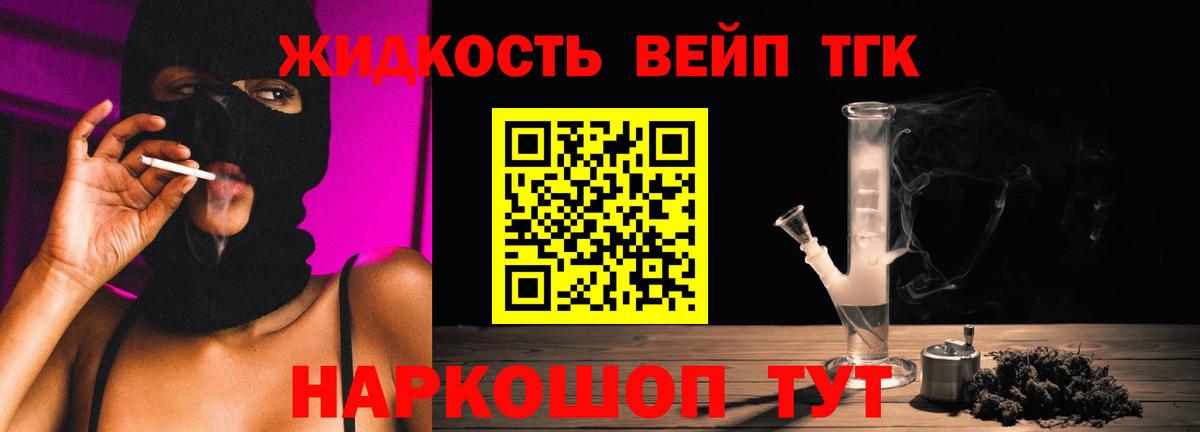 ТГК вейп с тгк Камень-на-Оби