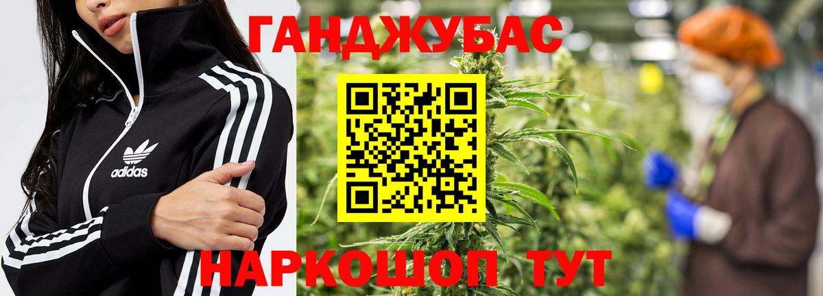 Каннабис LSD WEED Камень-на-Оби